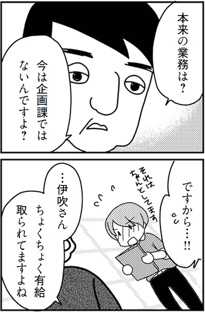 本来の業務は？
