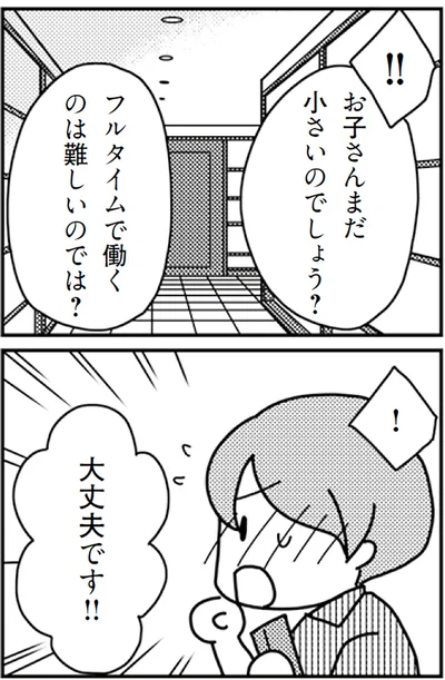 大丈夫です！！