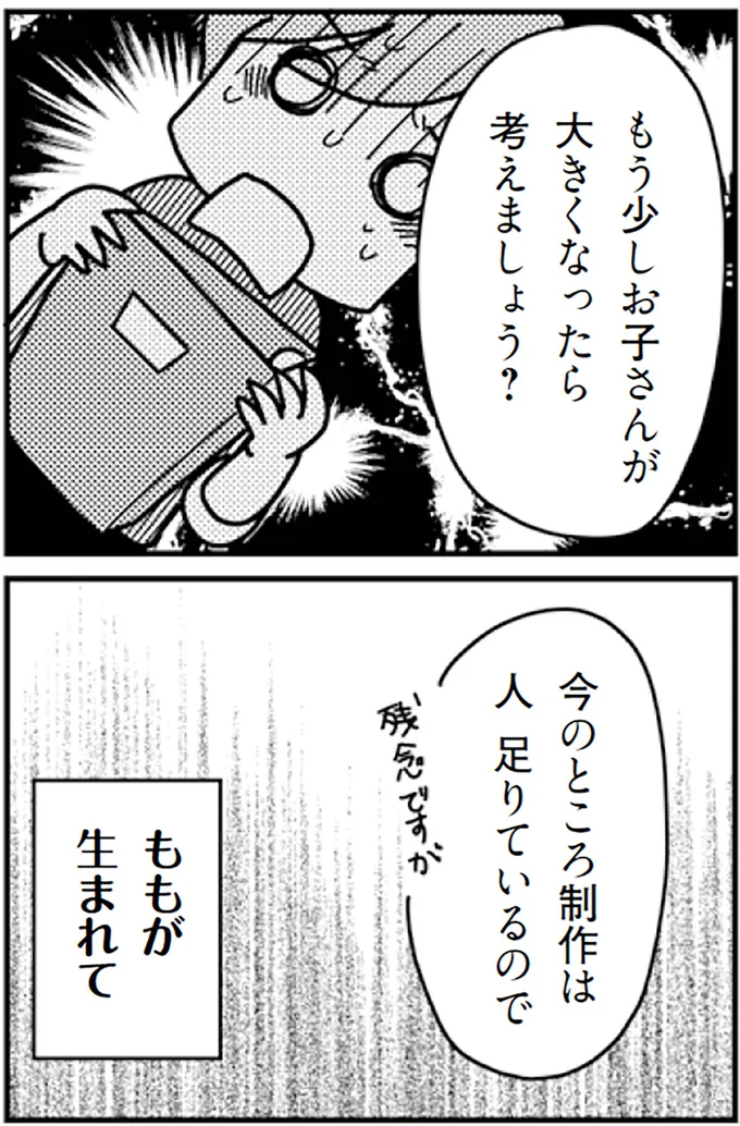 今のところ制作は人、足りているので