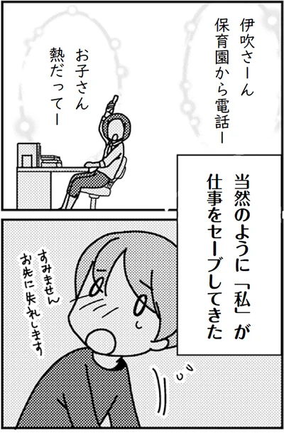お子さんお熱だってー
