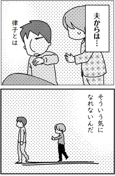 そういう気になれないんだ