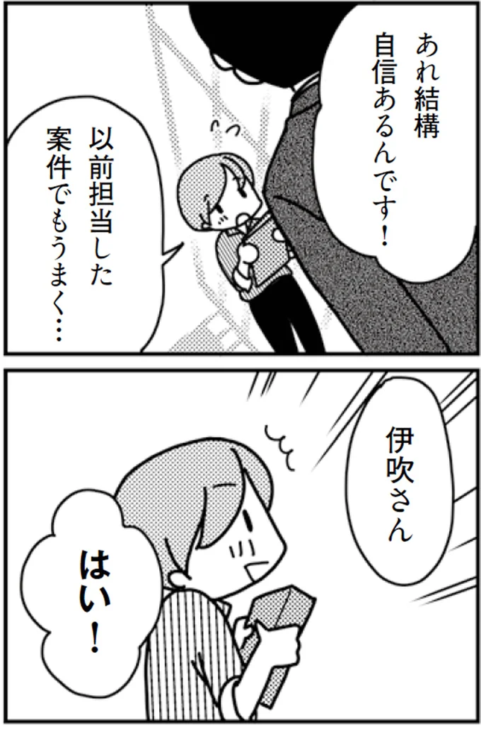 あれ結構自信あるんです!