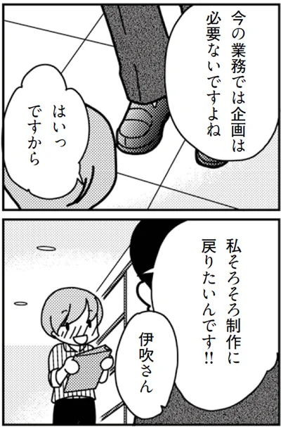 そろそろ制作に戻りたいんです！！