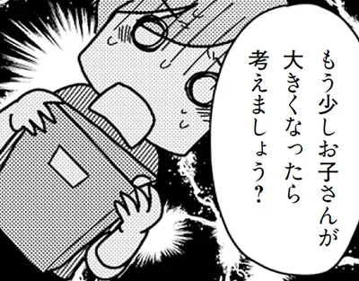 家庭のために仕事をセーブしてきたのに。会社からは期待されず、夫からは拒否されて
