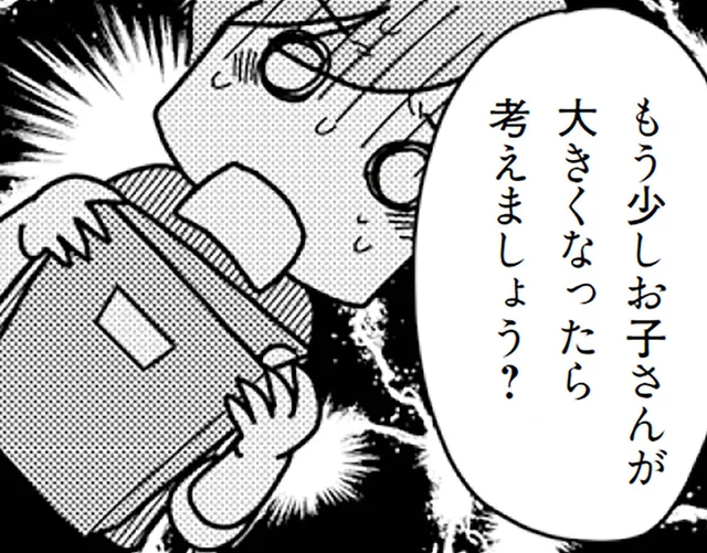 家庭のために仕事をセーブしてきたのに。会社からは期待されず、夫からは拒否されて／「君とはもうできない」と言われまして（3）