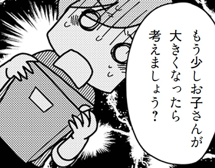 家庭のために仕事をセーブしてきたのに。会社からは期待されず、夫からは拒否されて／「君とはもうできない」と言われまして（3）