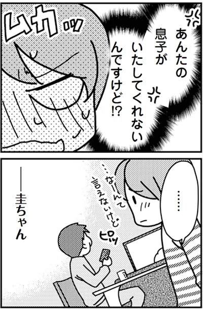なーんて言えないけど