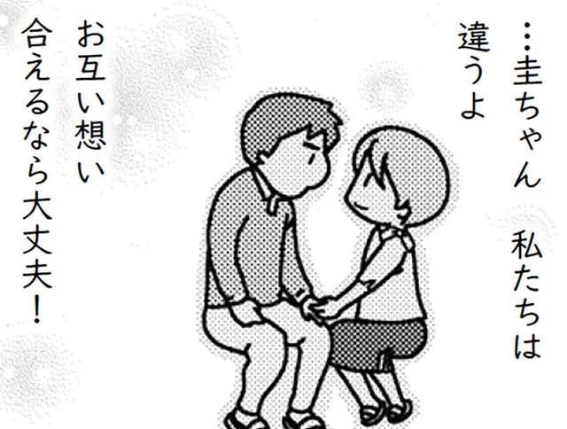家事も育児も義母の相手も妻に丸投げ。「温かい家庭をつくろう」と言っていた夫はどこへ？／「君とはもうできない」と言われまして（5）