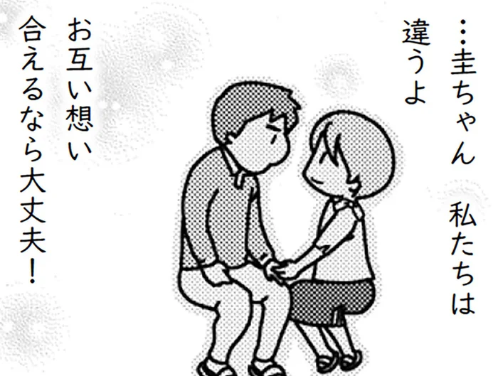 家事も育児も義母の相手も妻に丸投げ。「温かい家庭をつくろう」と言っていた夫はどこへ？／「君とはもうできない」と言われまして（5）
