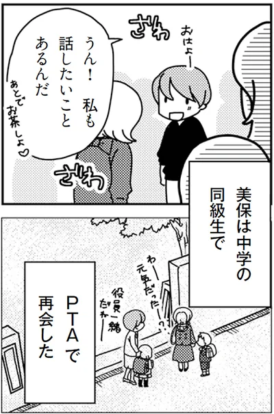  私も話したいことあるんだ