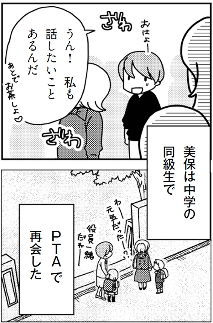 私も話したいことあるんだ