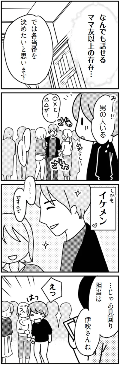  男の人いる