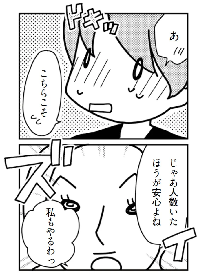 こちらこそ