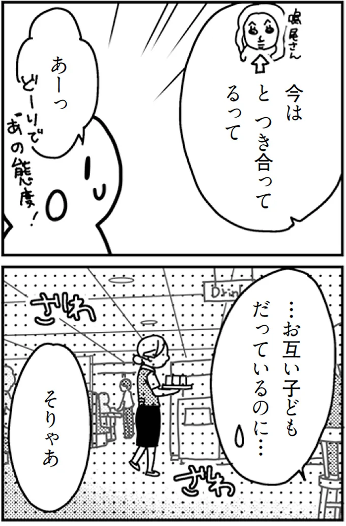 お互い子どもだっているのに