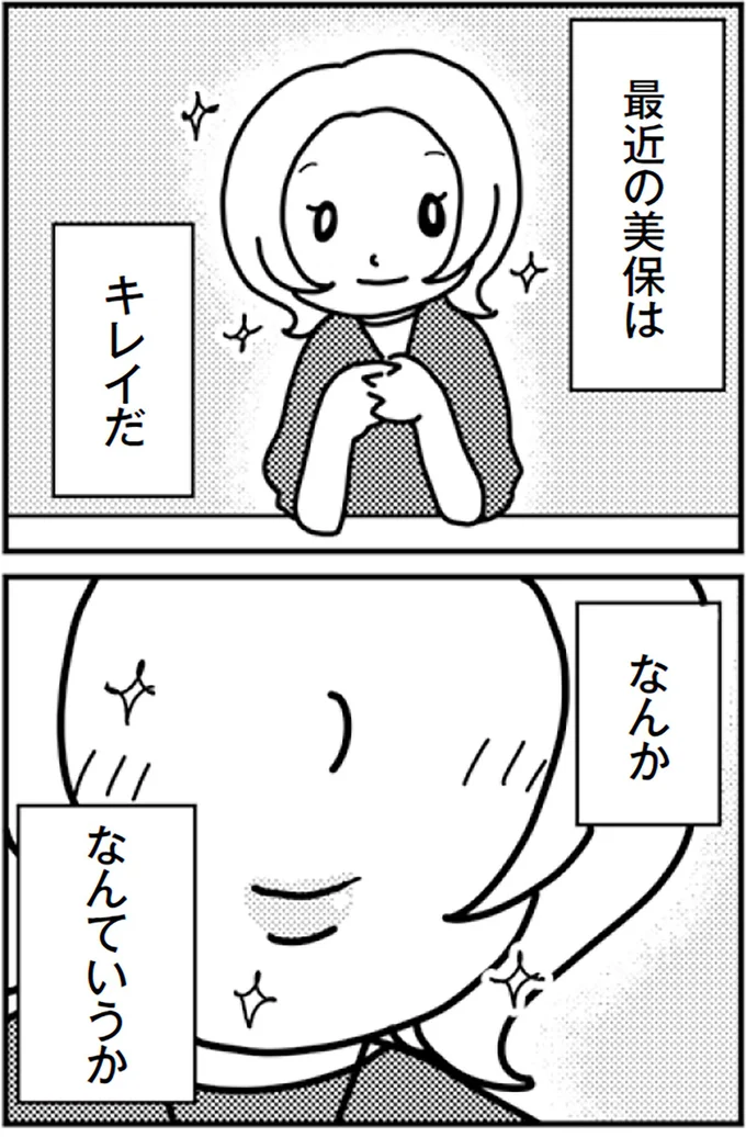 なんか、なんていうか