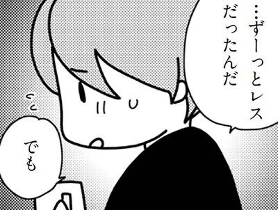婚外恋愛ってアリなの!? ママ友に夜の夫婦事情を打ち明けたら…