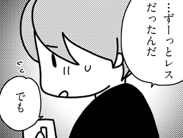 婚外恋愛ってアリなの!? ママ友に夜の夫婦事情を打ち明けたら…／「君とはもうできない」と言われまして（7）