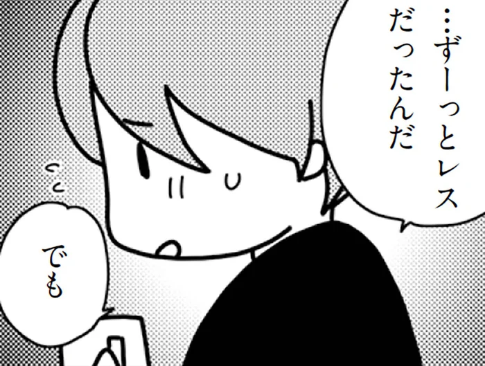婚外恋愛ってアリなの!? ママ友に夜の夫婦事情を打ち明けたら…／「君とはもうできない」と言われまして（7）