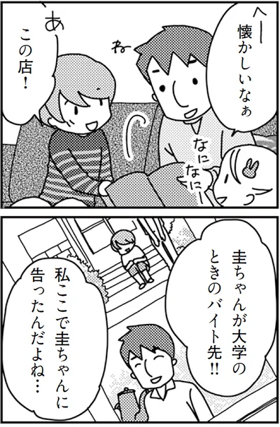 へー懐かしいなぁ