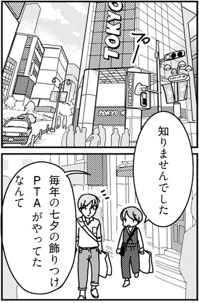 知りませんでした
