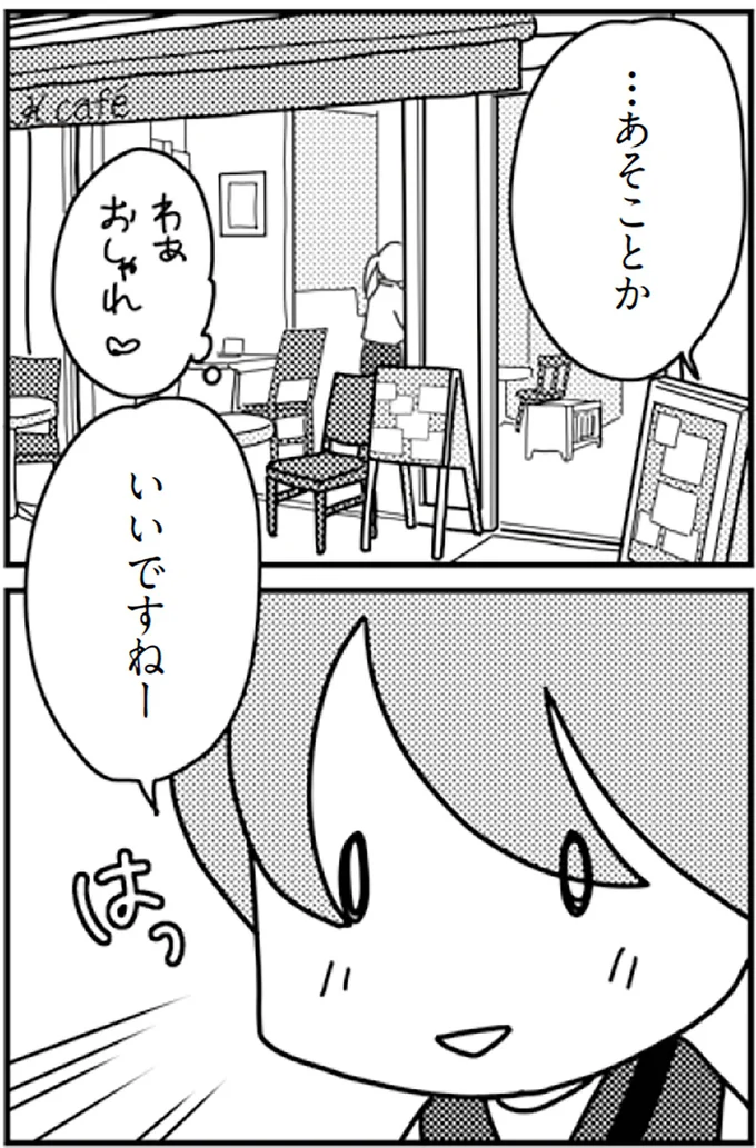 いいですねー