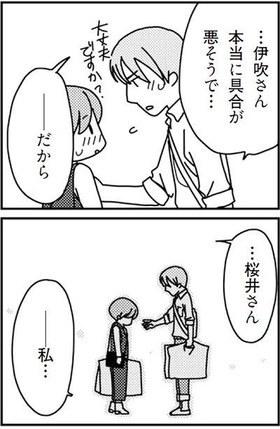 本当に具合が悪そうで...