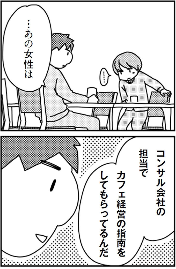 ...あの女性は
