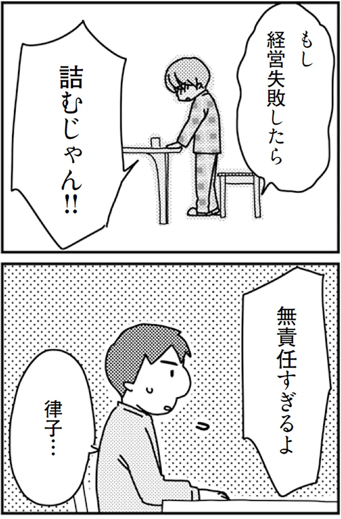 無責任すぎるよ