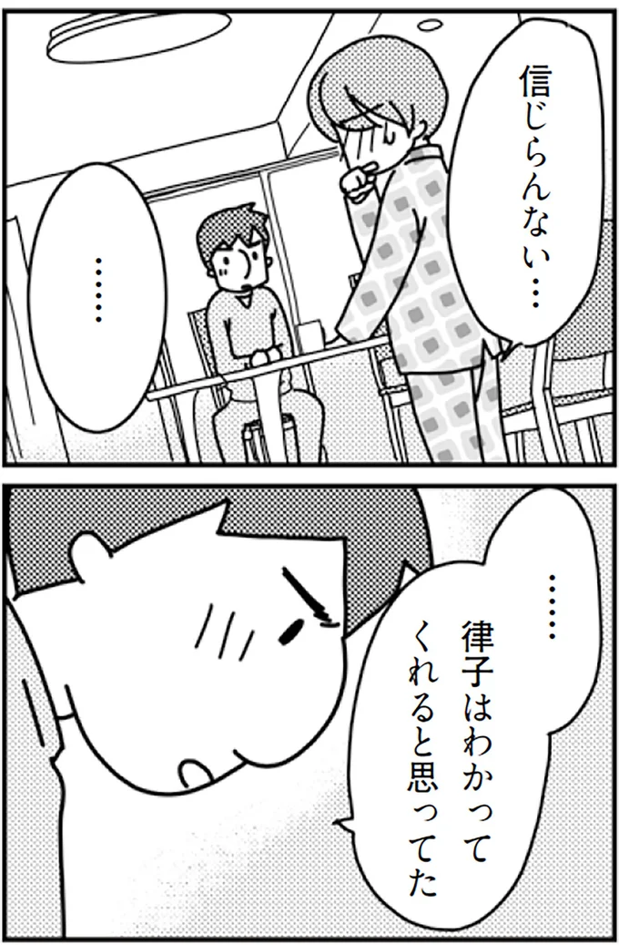 信じらんない...