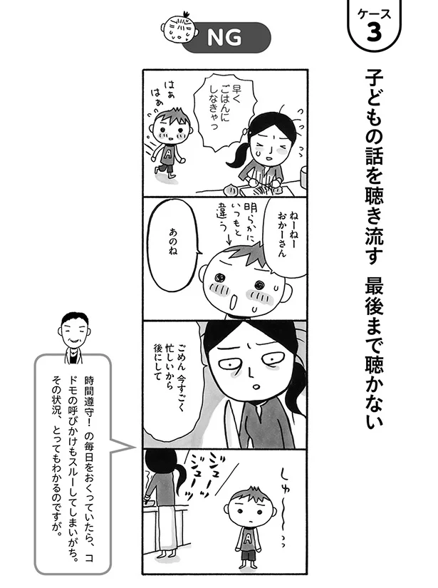 親がよくやってしまうパターンはこれ 見直したい8つの提案 子どもがひきこもりになりかけたら 4 連載 レタスクラブ 親がよくやってしまうパターンはこれ 見直したい8つの提案 子どもがひきこもりになりかけたら 4 連載 レタスクラブ