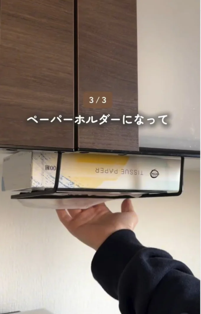 ペーパーホルダーに!▶シンクのラックが邪魔なとき…(⇒次へ)