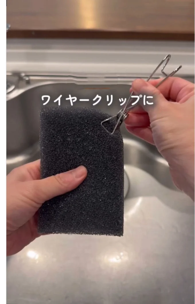 スポンジをピンチで挟む▶シンクの突起部分に…(⇒次へ)