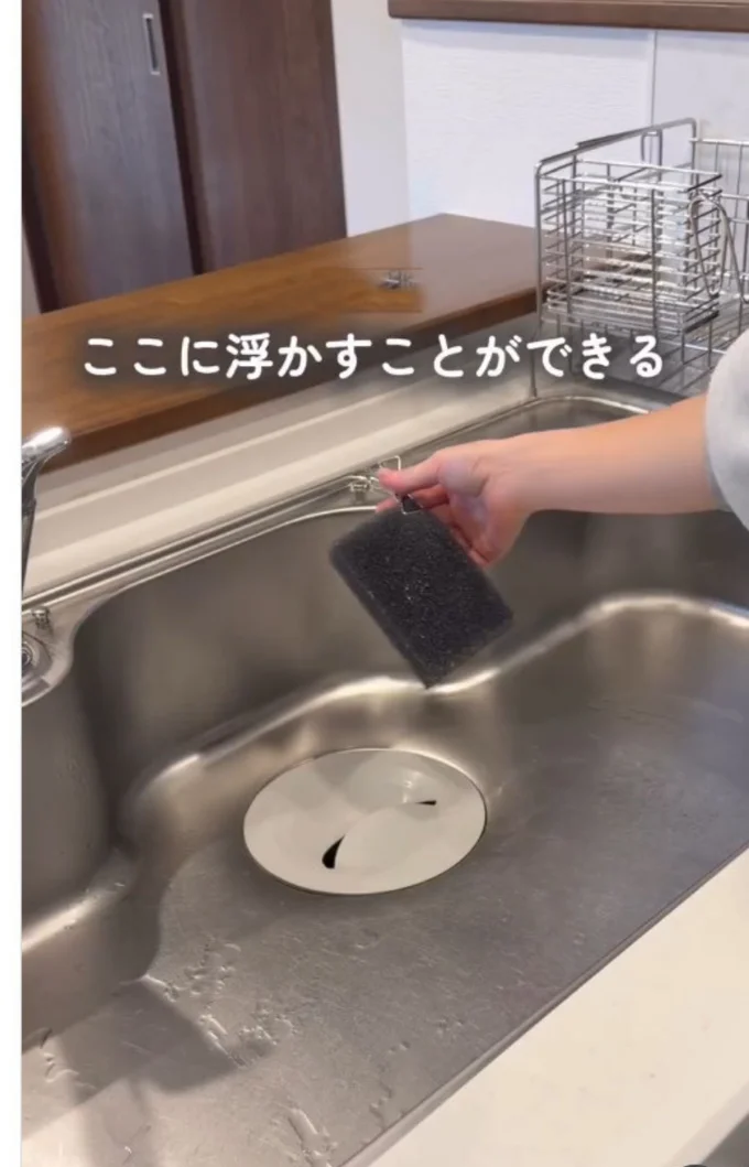 引っ掛ける▶スポンジが浮き…(⇒次へ)