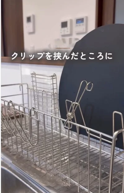 水切りラックに挟む▶クリップ部分に…（⇒次へ）