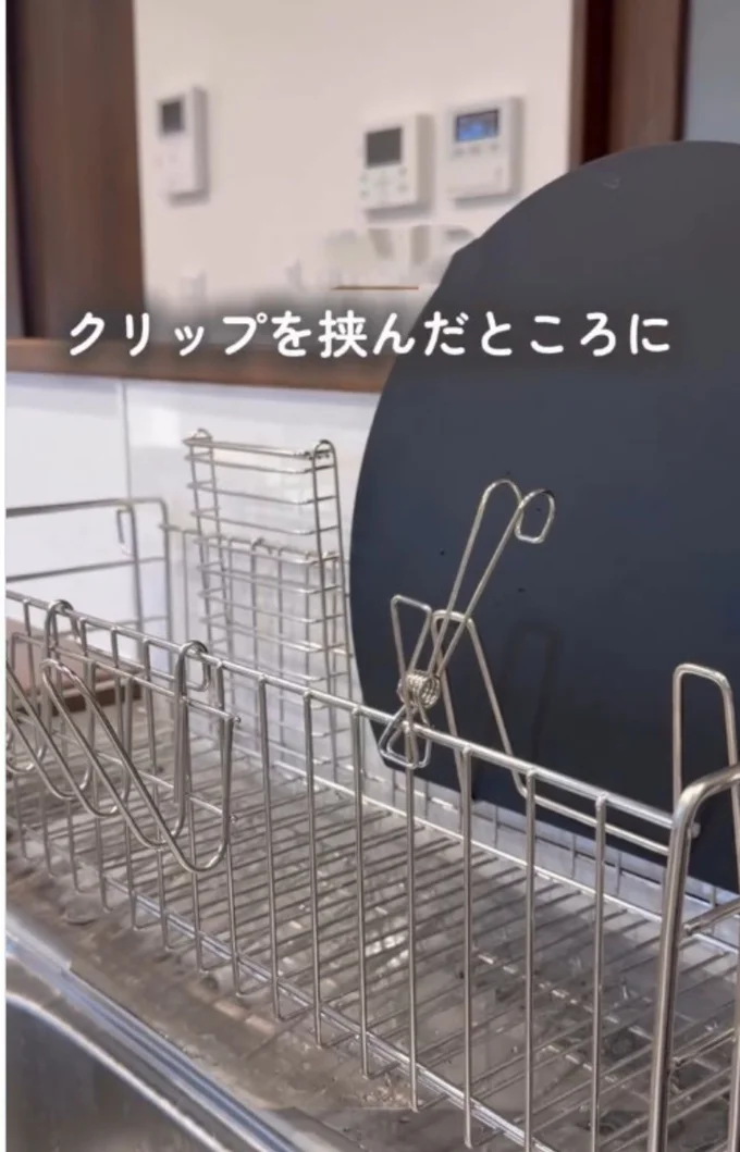 水切りラックに挟む▶クリップ部分に…(⇒次へ)