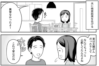 ちょっと心配してたんだよね