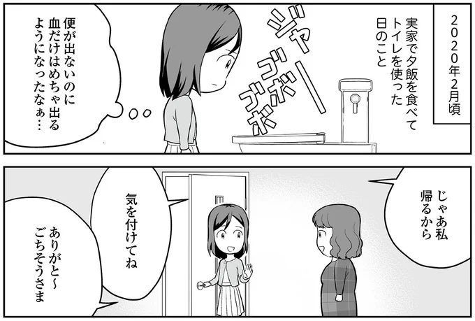 便が出ないのに血だけはめちゃ出るようになったなぁ…