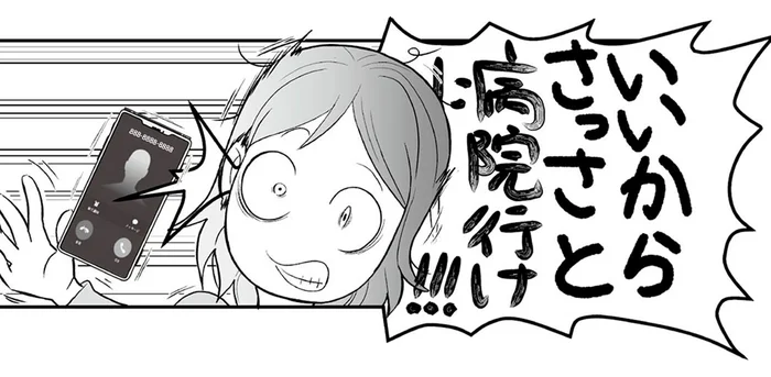 「病院へ行け！」血まみれのトイレに気付いた母。死ぬ病気ではない…？／痔だと思ったら大腸がんステージ4でした（2）