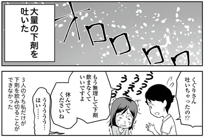 吐いちゃったの！？