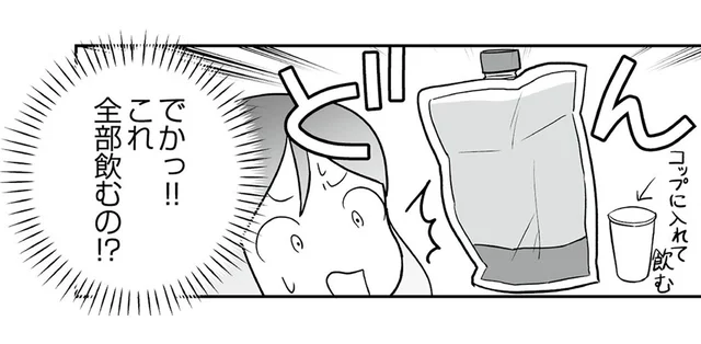 「2リットルの下剤を全部飲むの！？」人生初の内視鏡検査は大変！／痔だと思ったら大腸がんステージ4でした（3）