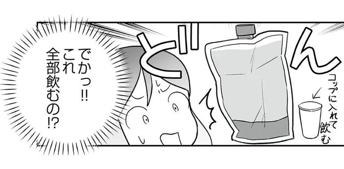 「2リットルの下剤を全部飲むの！？」人生初の内視鏡検査は大変！／痔だと思ったら大腸がんステージ4でした（3）