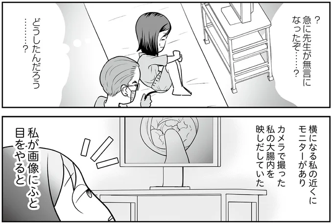 どうしたんだろう…？