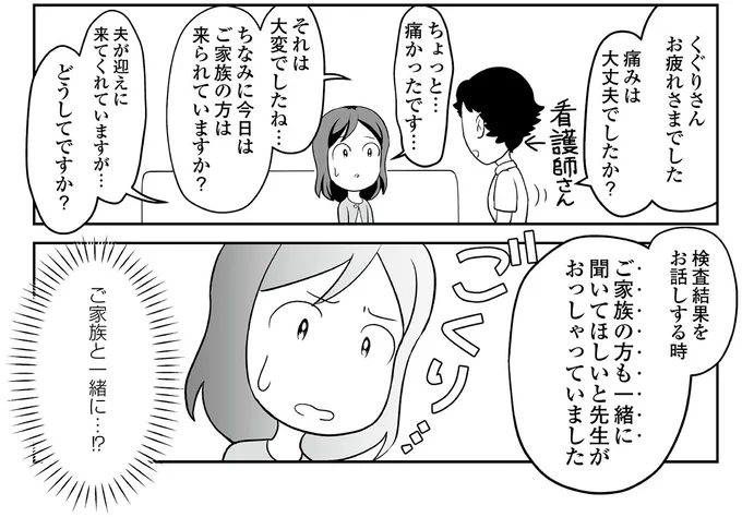 ご家族と一緒に…!?