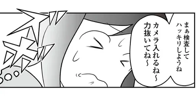 カメラ入れるね～