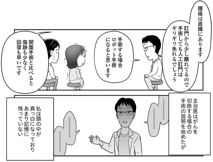 あまり記憶に残っていない