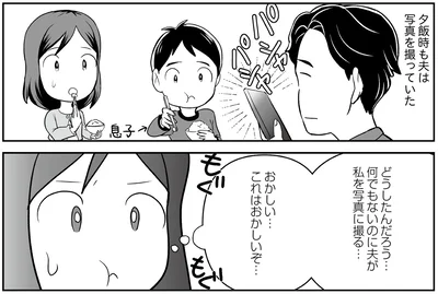 おかしい…これはおかしいぞ…