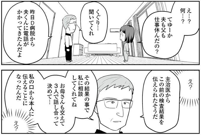 お母さんも交えて3人で話し合って決めて…