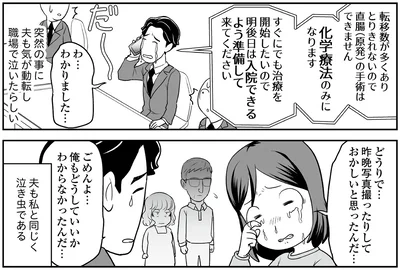 俺もどうしていいかわからなかったんだ…