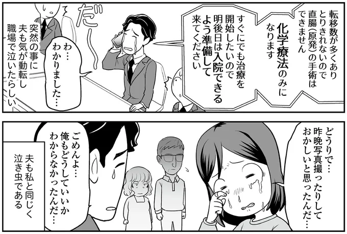 俺もどうしていいかわからなかったんだ…