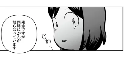 残念ですが